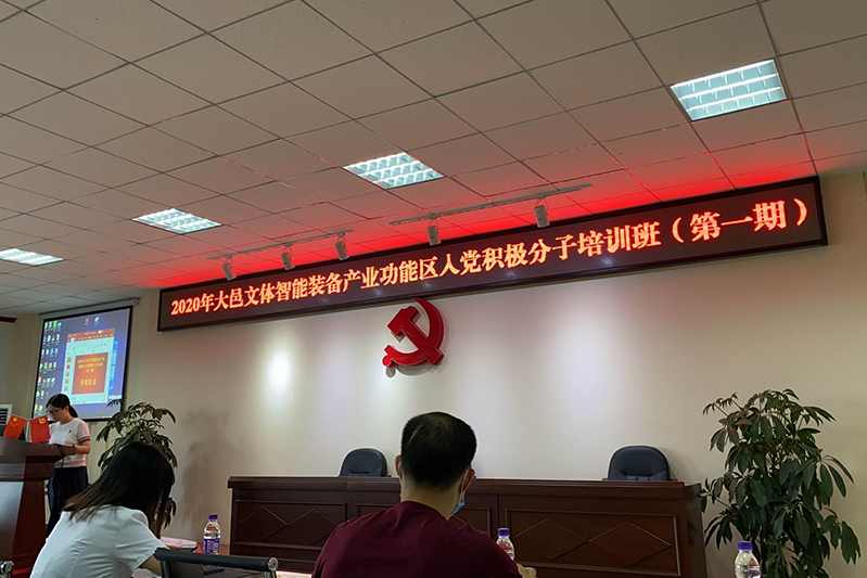 入黨積極分子培訓